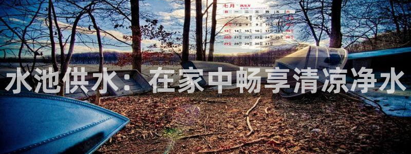 球友会首页