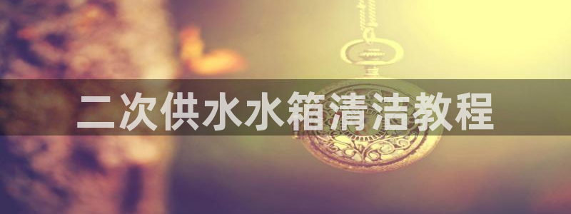 球友会app