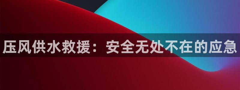 qy球友会体育(中国)官方网站